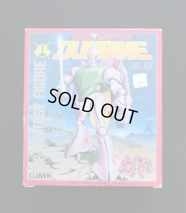 画像6: 聖戦士ダンバイン・合金5種セット（クローバー）