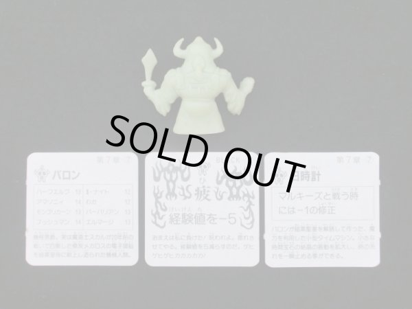 画像2: バロン（カード付）