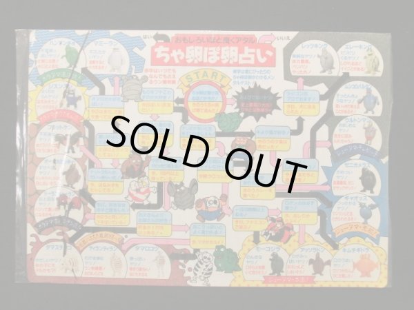 画像7: ＵＦＯキャッチャー版・ちゃ卵ぽ卵・全種セット+未開封下敷き