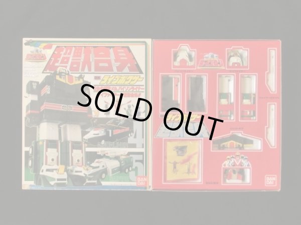 画像2: ＤＸ超合金ライブボクサー+ライブロボ本体（ライブマン）