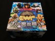 画像2: CWF7人の悪魔超人編（未開封品）