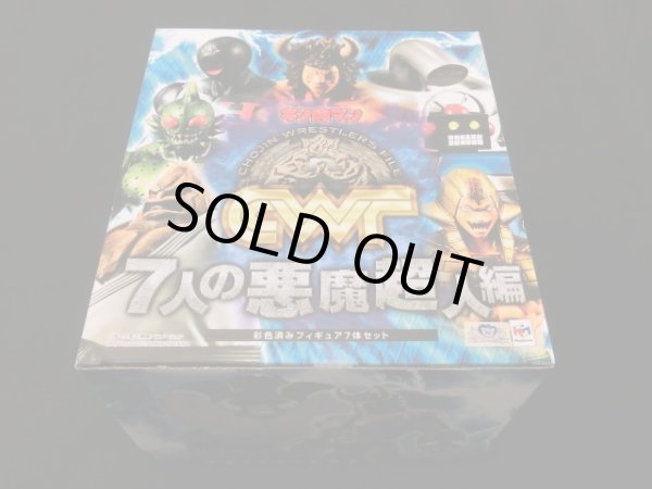 画像2: CWF7人の悪魔超人編（未開封品）