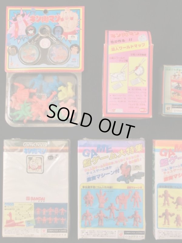 画像5: キン肉マン・コミキャラ他セット（未使用品）