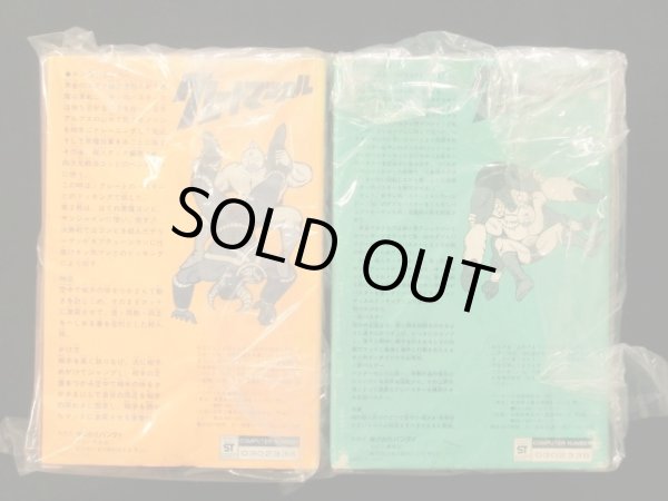 画像9: グレートマッスル・31/33種セミコンプ（ブリスター未開封）