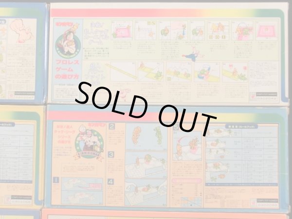 画像8: 超人戦士28BOX・パート1〜9セット（キン消し） 