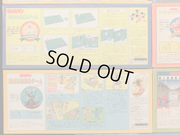 画像9: 超人戦士28BOX・パート1〜9セット（キン消し） 