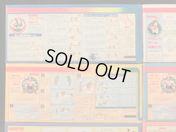 画像7: 超人戦士28BOX・パート1〜9セット（キン消し） 