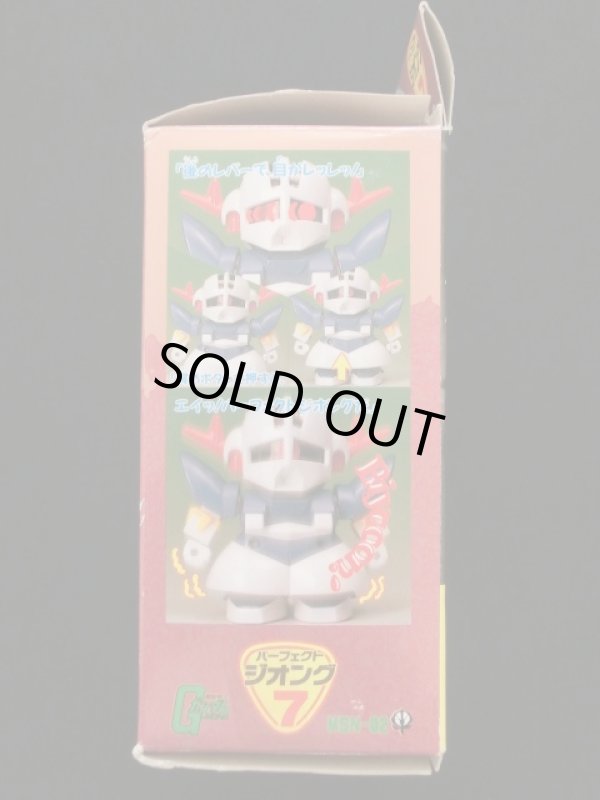 画像6: パーフェクトジオング（未組立）