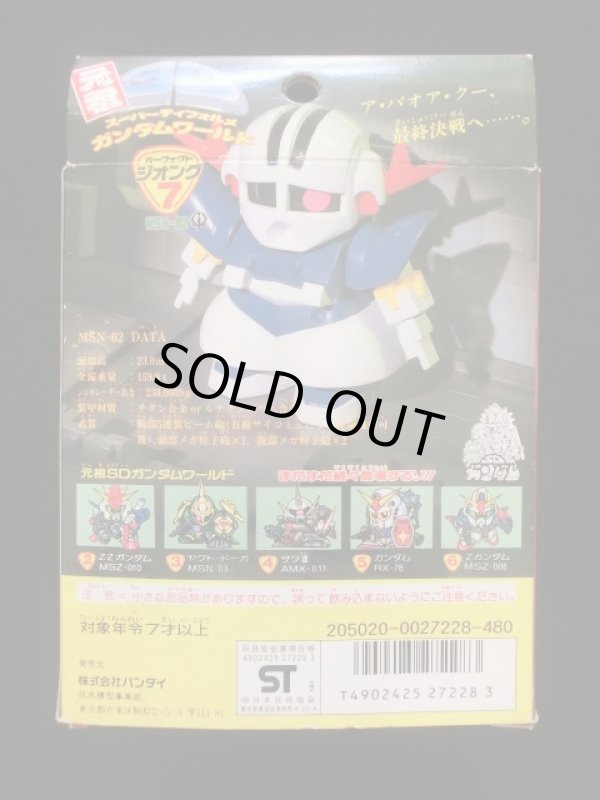 画像2: パーフェクトジオング（未組立）