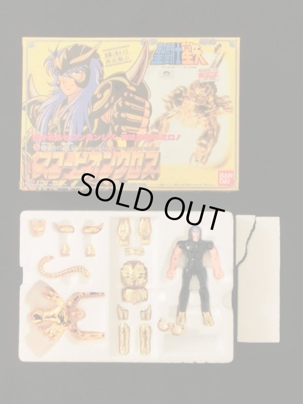 画像8: 非売品【80年代・店頭用ディスプレイ台座】聖闘士聖衣大系専用・聖闘士星矢クロス
