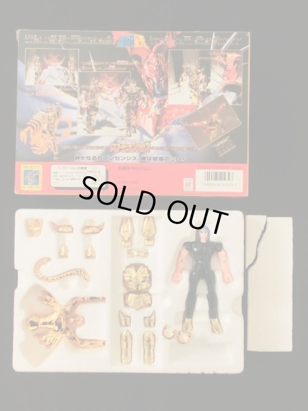 画像9: 非売品【80年代・店頭用ディスプレイ台座】聖闘士聖衣大系専用・聖闘士星矢クロス