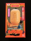 画像1: 闘将！拉麺男・カップラーメンマン （未使用品）