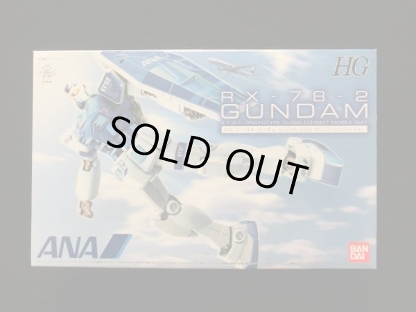 画像1: ANA限定ガンダム・HG1/144ガンプラ（未使用品）