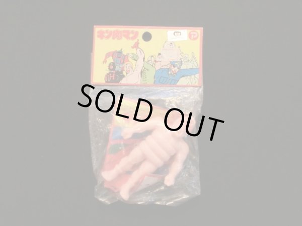 画像4: 丸越版キン消し・未開封80種