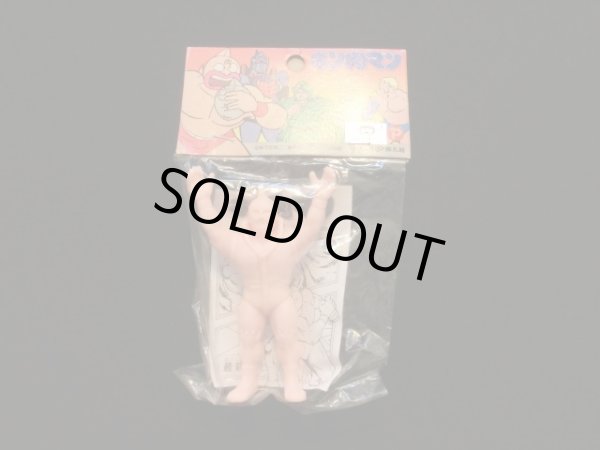 画像14: 丸越版キン消し・未開封80種