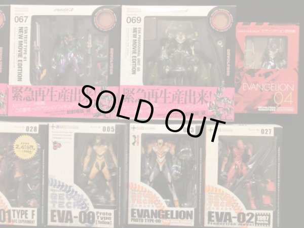画像3: エヴォンゲリオン・リボルテック他セット