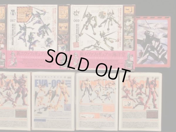 画像6: エヴォンゲリオン・リボルテック他セット