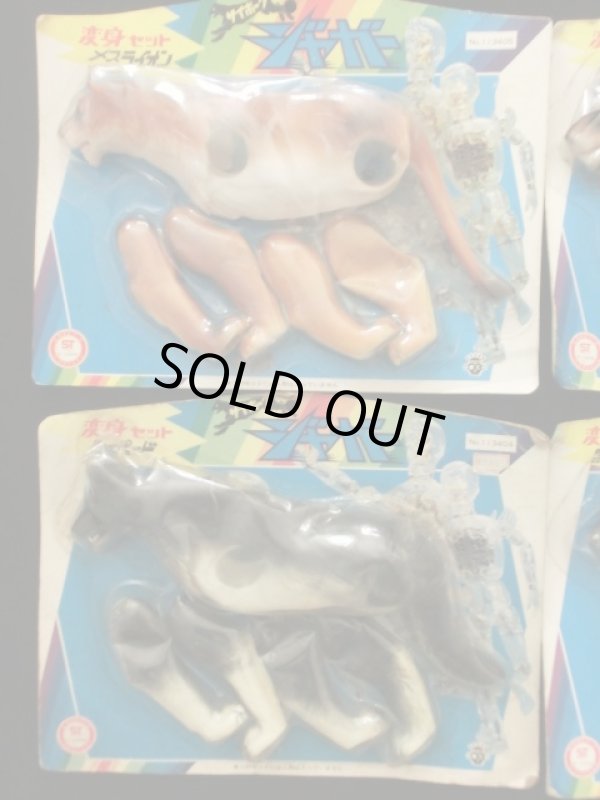 画像2: 変身サイボーグ・未開封セット（当時物）