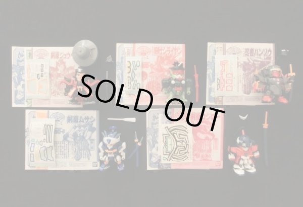 画像3: からくり剣豪十番勝負・5種セット（組立済・美品）