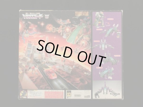 画像4: ダイナザウラー・D63