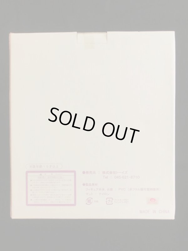 画像5: トイフェス限定・コルド大王フィギュア（未開封）