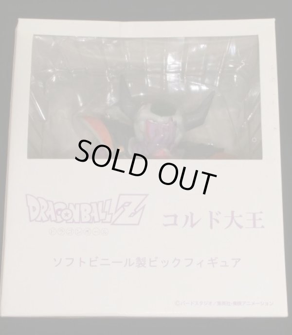 画像2: トイフェス限定・コルド大王フィギュア（未開封）