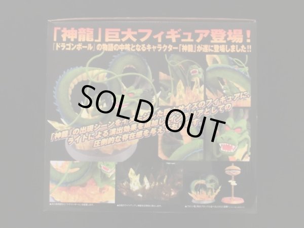 画像7: 神龍巨大フィギュア・ライトアップ機能付き（未使用）