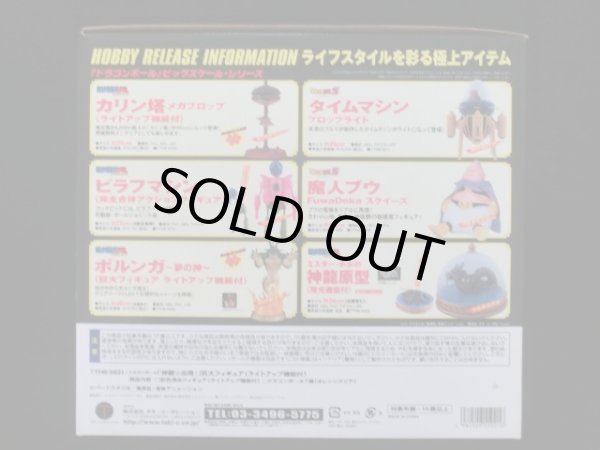 画像8: 神龍巨大フィギュア・ライトアップ機能付き（未使用）