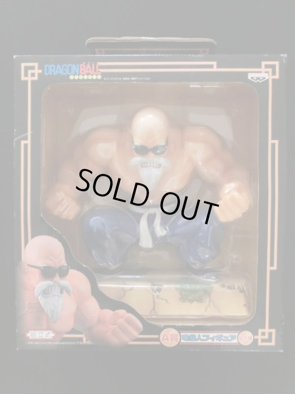 画像3: 一番くし・亀仙人フィギュア（未開封）