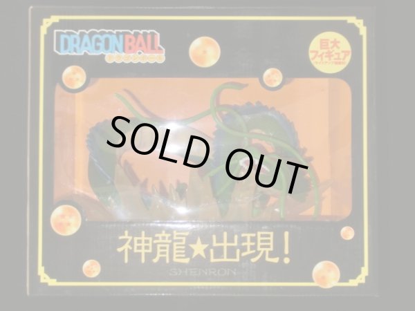 画像2: 神龍巨大フィギュア・ライトアップ機能付き（未使用）