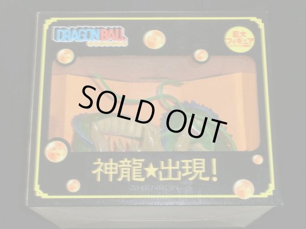 画像3: 神龍巨大フィギュア・ライトアップ機能付き（未使用）