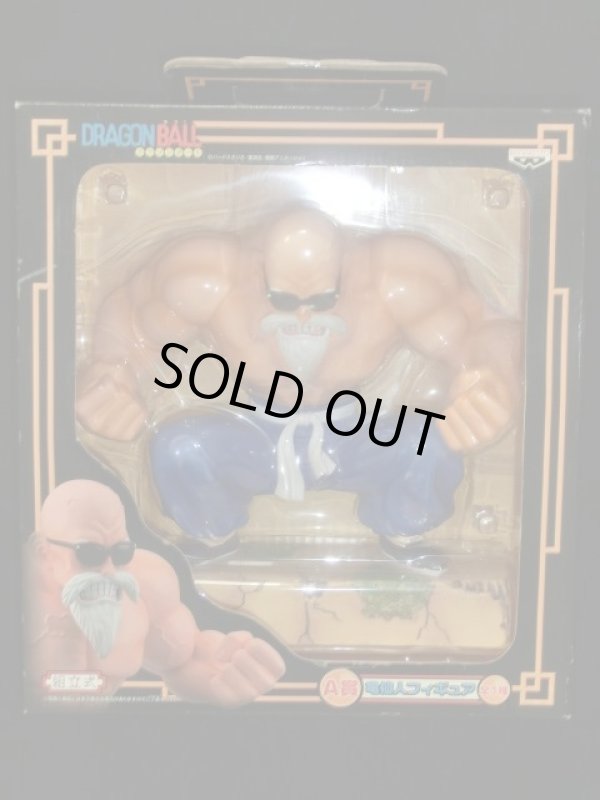 画像2: 一番くし・亀仙人フィギュア（未開封）