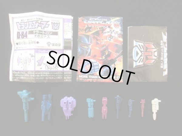 画像7: オボミナス・D84