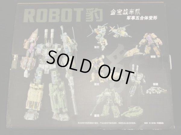 画像3: JINBAO【ROBOT豹】金宝拡大版・ブルーティカス