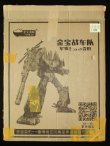 画像8: JINBAO【ROBOT豹】金宝拡大版・ブルーティカス