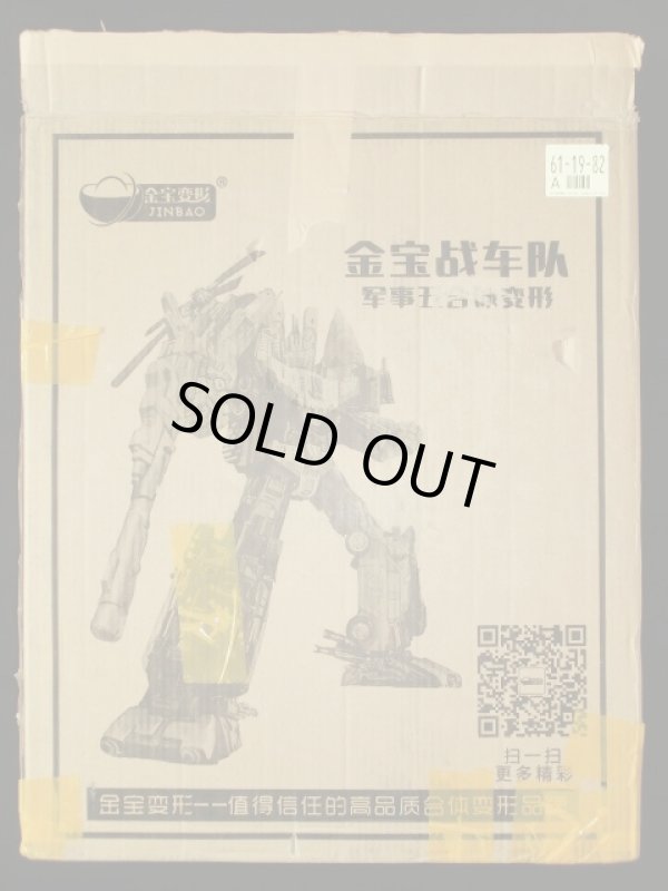 画像8: JINBAO【ROBOT豹】金宝拡大版・ブルーティカス