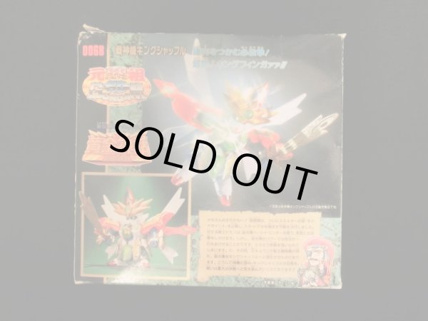 画像3: 戦神機キングシャッフル・0068（未組立）