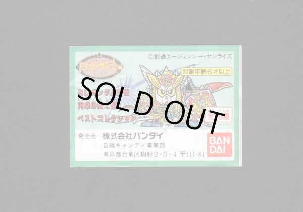 画像1: 円卓の騎士ベストコレクション