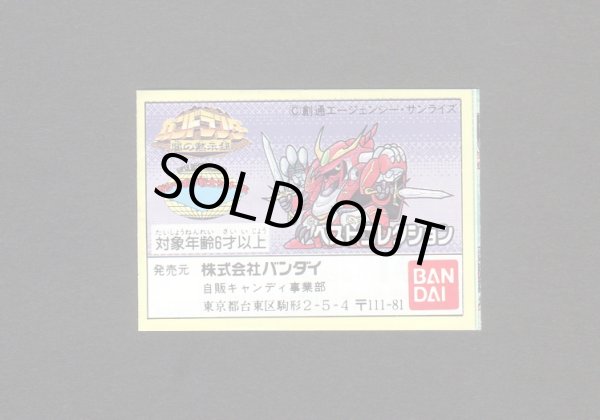 画像1: ガンドランダー・闇の黙示ベスト