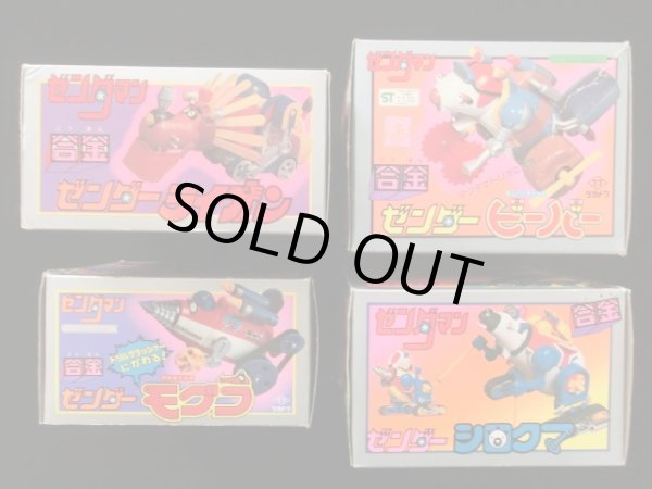 画像3: タカトク合金・ゼンダマン4種セット
