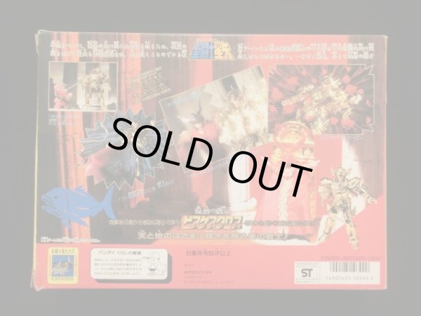 画像2: 聖闘士星矢ピスケスクロス（パーツ未開封）