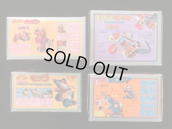 画像2: タカトク合金・ゼンダマン4種セット