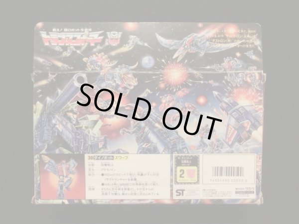 画像2: ダイノボット スワープ・旧トランスフォーマー（パーツ/シール未使用）