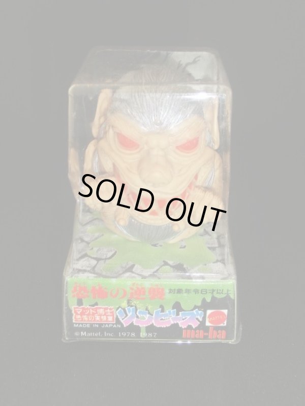 画像2: ゾンビーズ・バンパルフ銀髪版