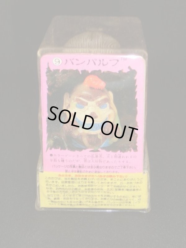 画像6: ゾンビーズ・バンパルフ銀髪版