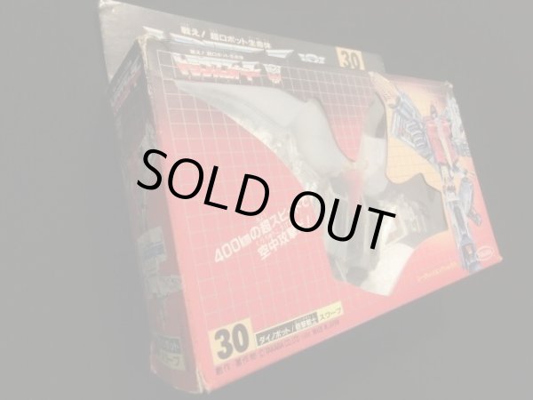 画像6: ダイノボット スワープ・旧トランスフォーマー（パーツ/シール未使用）