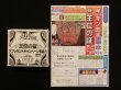 画像6: キン肉マン超人パワーシリーズ・フルコンプ+当選品