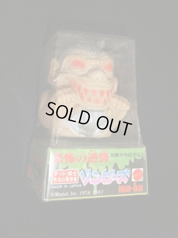 画像5: ゾンビーズ・バンパルフ銀髪版