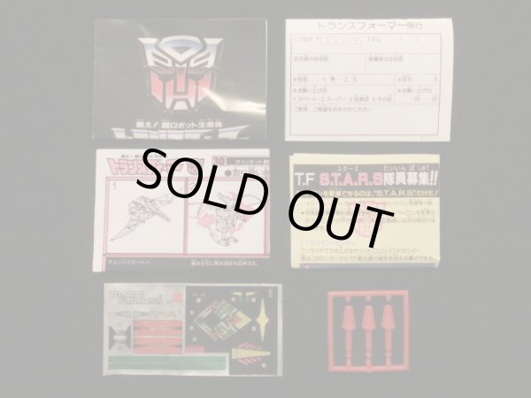 画像4: ダイノボット スワープ・旧トランスフォーマー（パーツ/シール未使用）