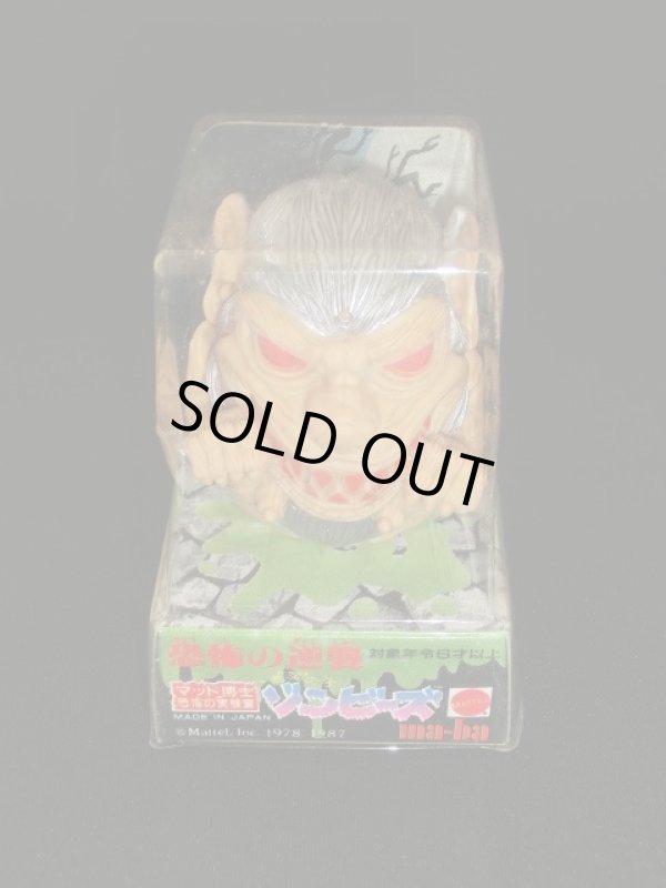 画像3: ゾンビーズ・バンパルフ銀髪版